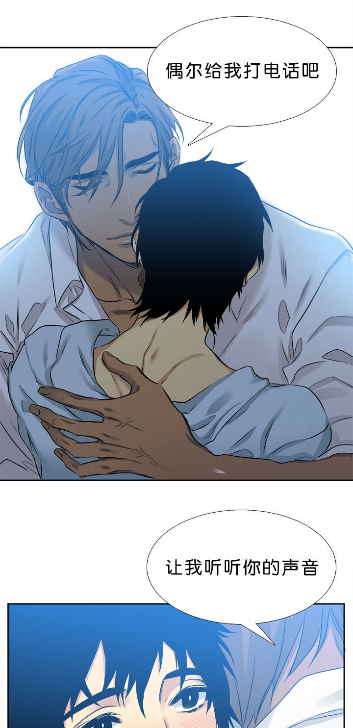 青鹤漫画,第35章：来电5图