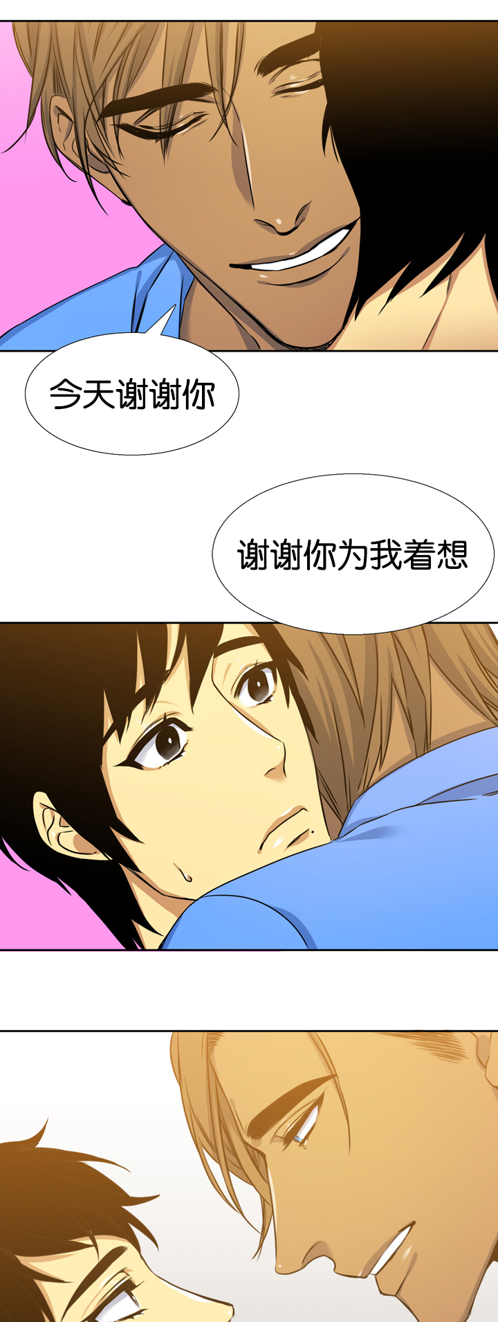 青鹤漫画,第10章：失误3图