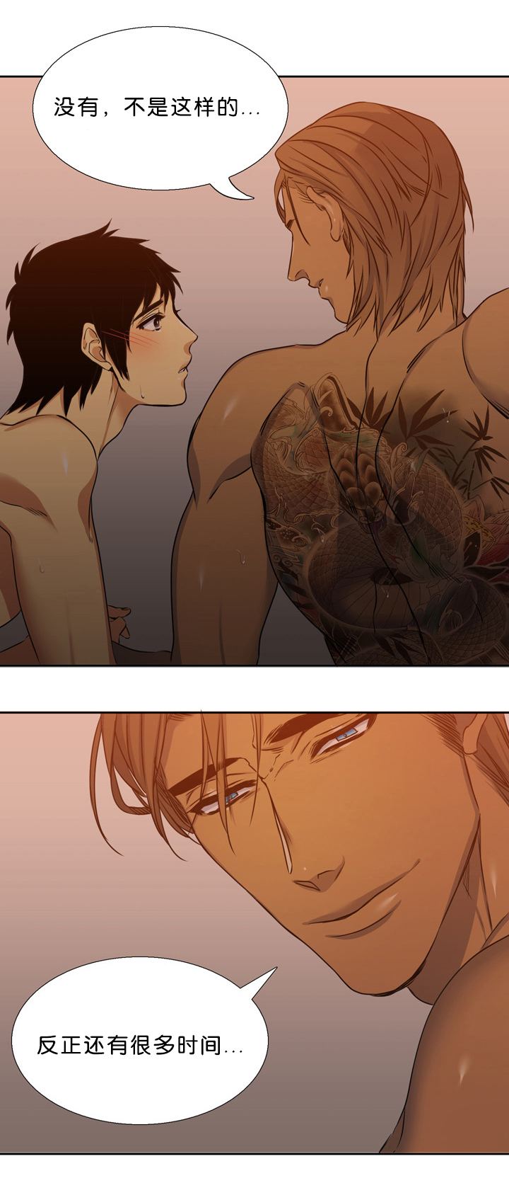 青鹤漫画,第15章：亏欠5图