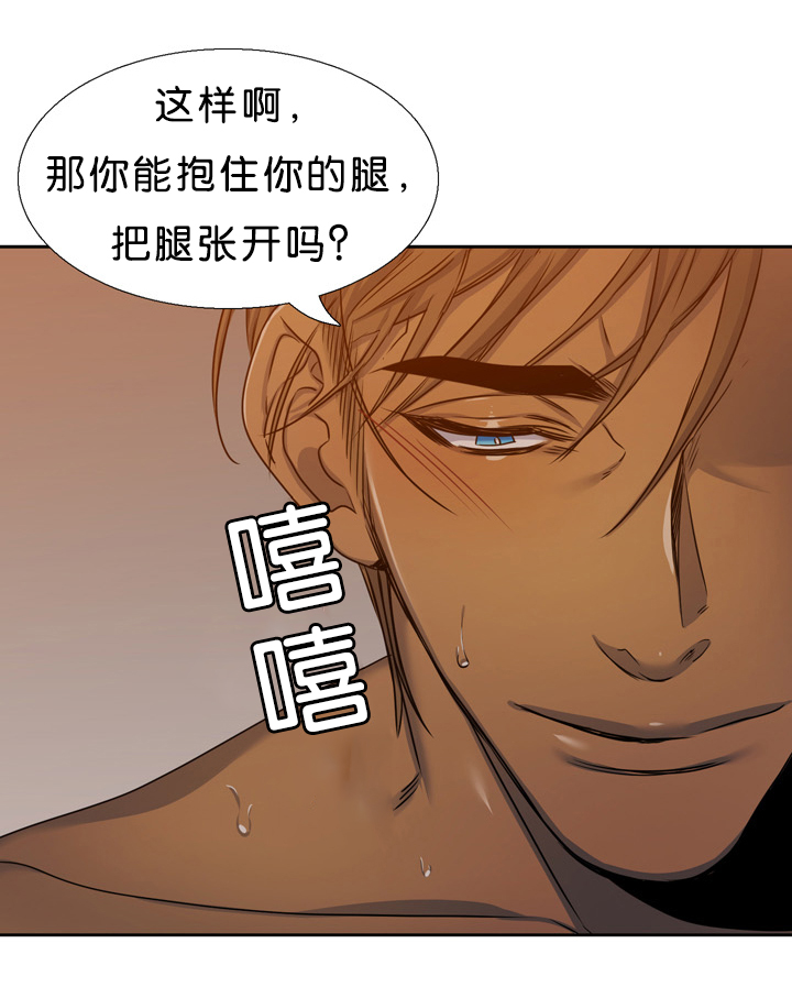 青鹤漫画,第15章：亏欠4图