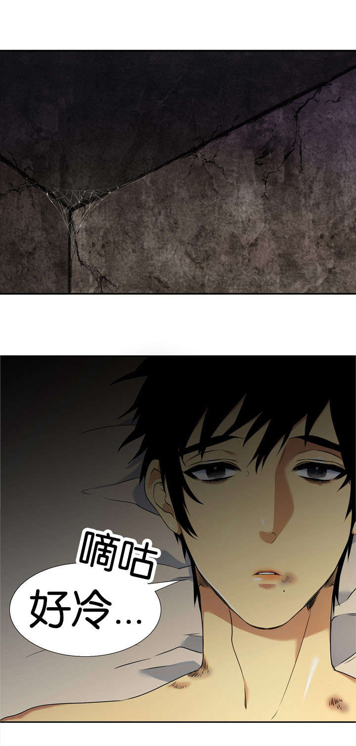 青鹤漫画,第43章：活过来5图