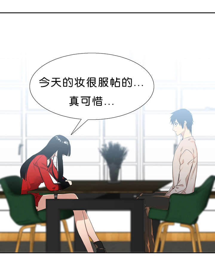 青鹤漫画,第31章：对不起3图
