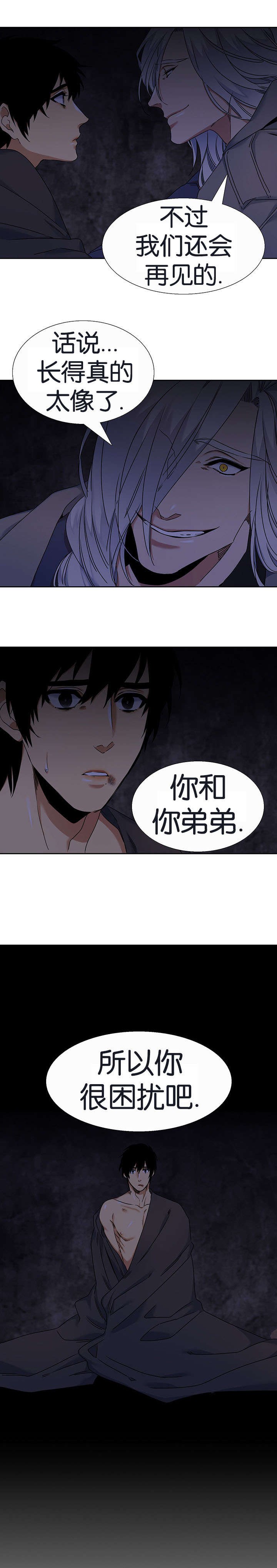 青鹤漫画,第45章：赶往1图