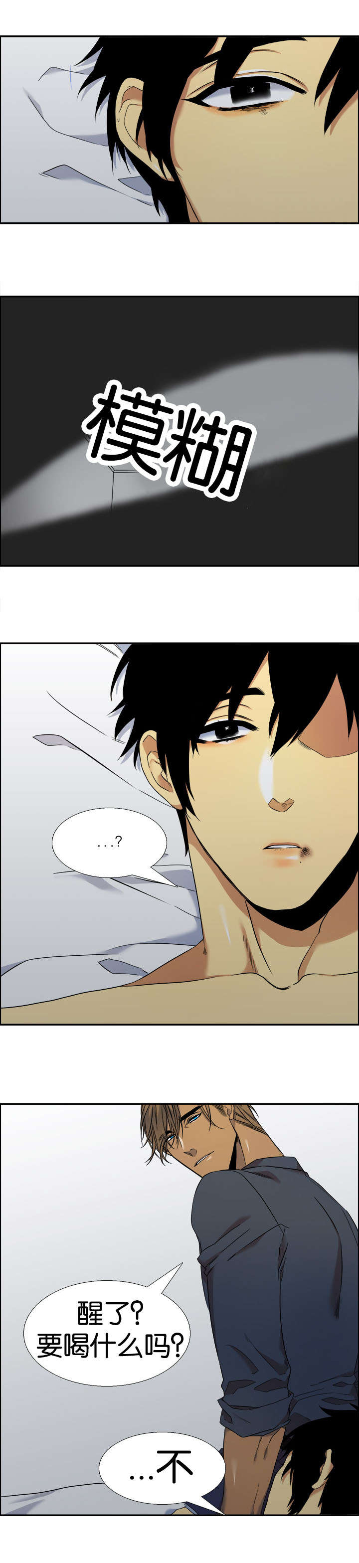 青鹤漫画,第46章：解救4图