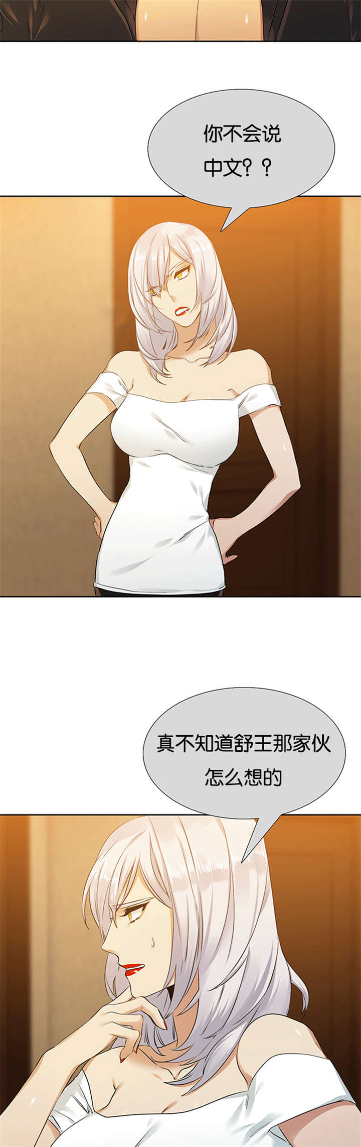 青鹤漫画,第63章：孪生姐姐5图