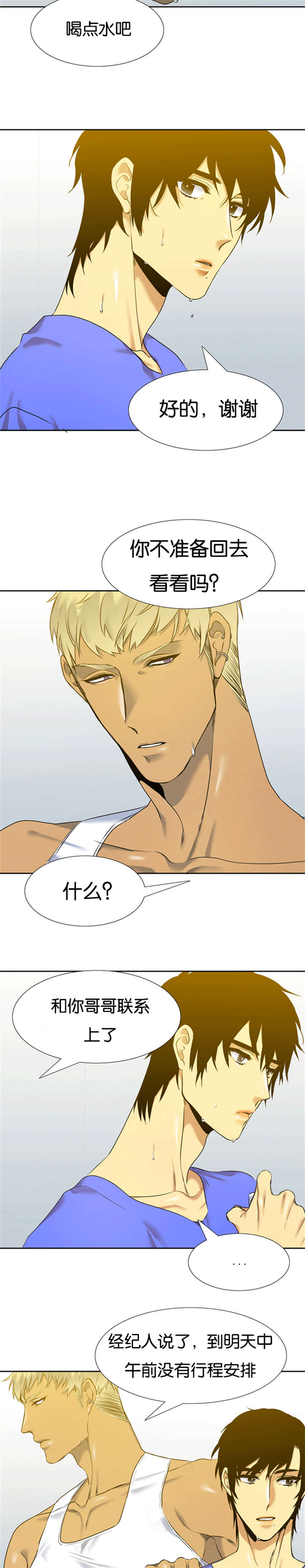 青鹤漫画,第53章：无法接受2图