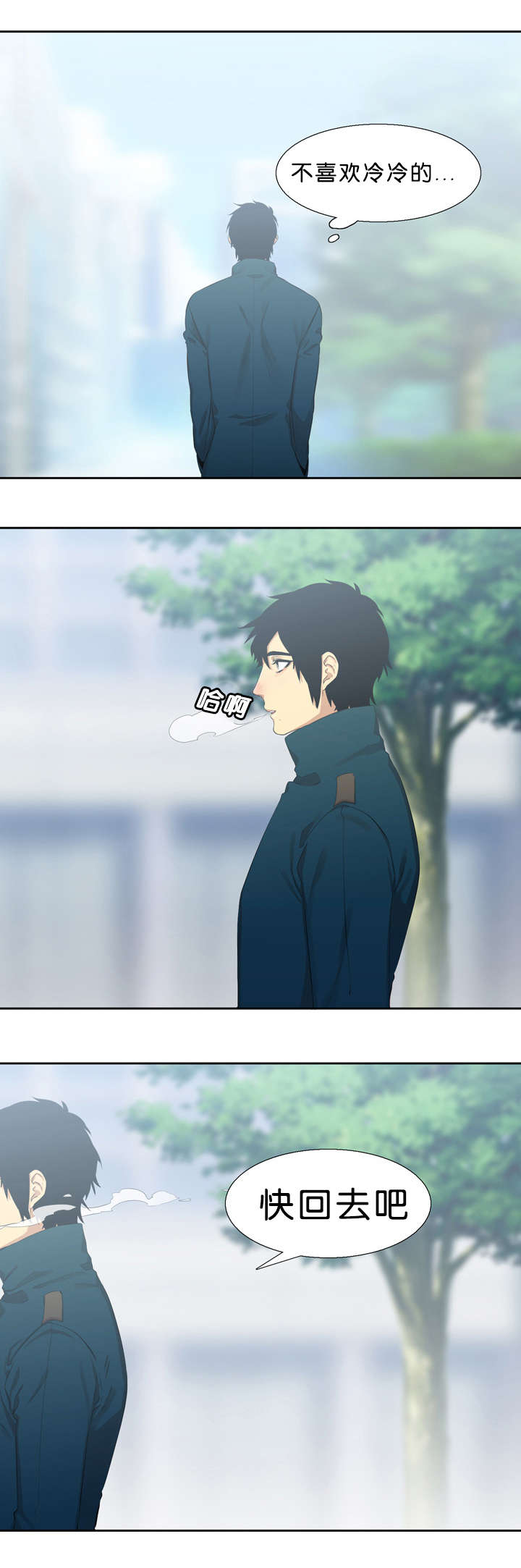 青鹤漫画,第31章：对不起2图