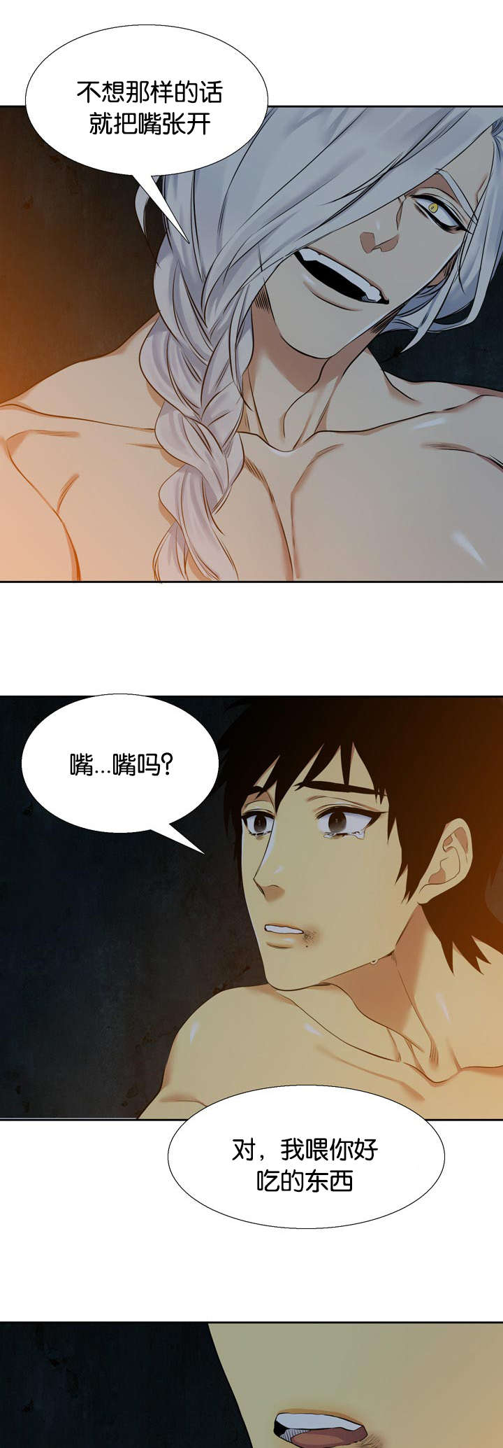 青鹤漫画,第40章：对话1图