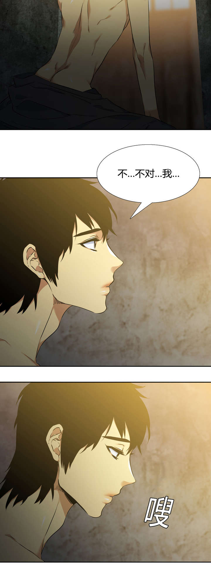 青鹤漫画,第41章：住处2图