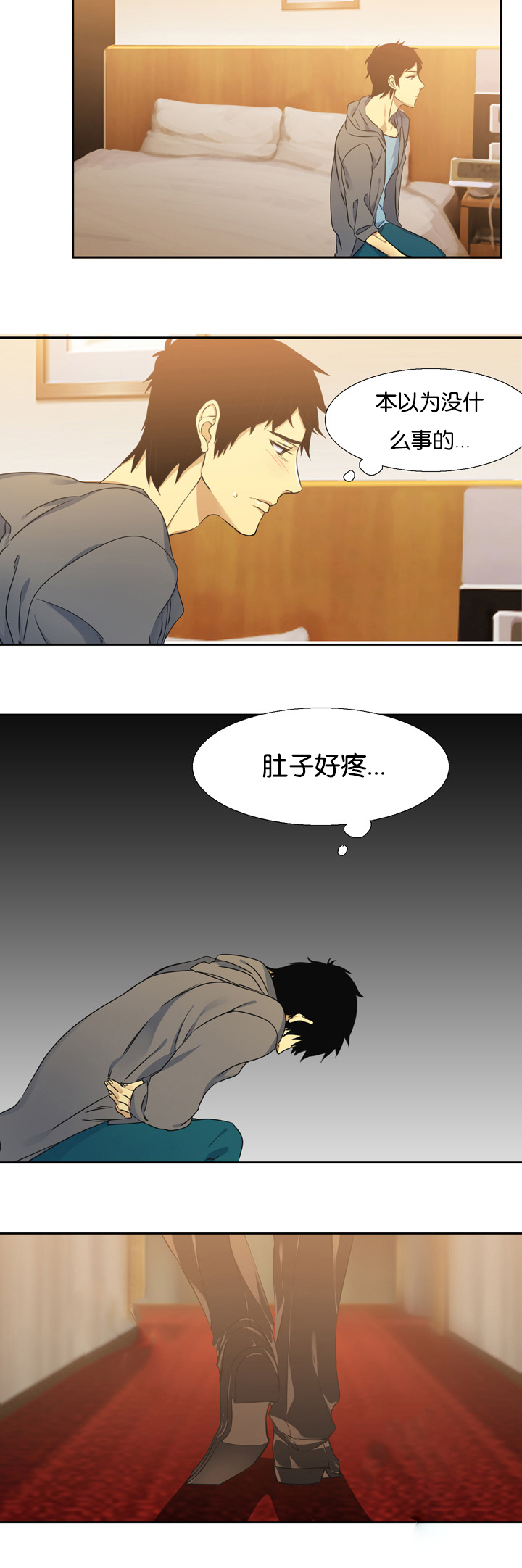 青鹤漫画,第9章：温柔3图