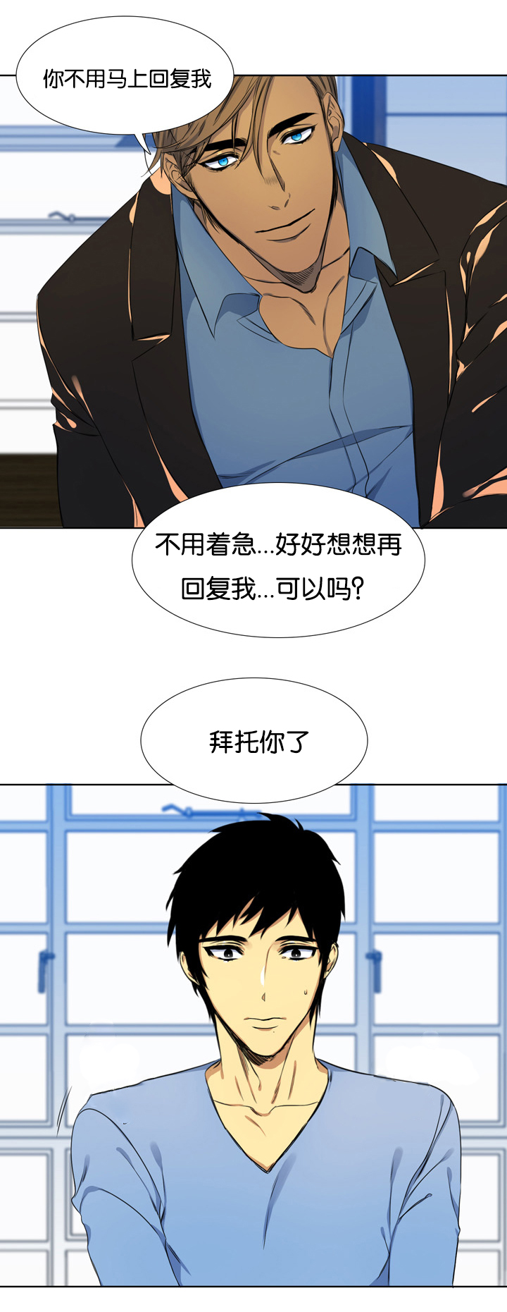 青鹤漫画,第3章：聘用2图