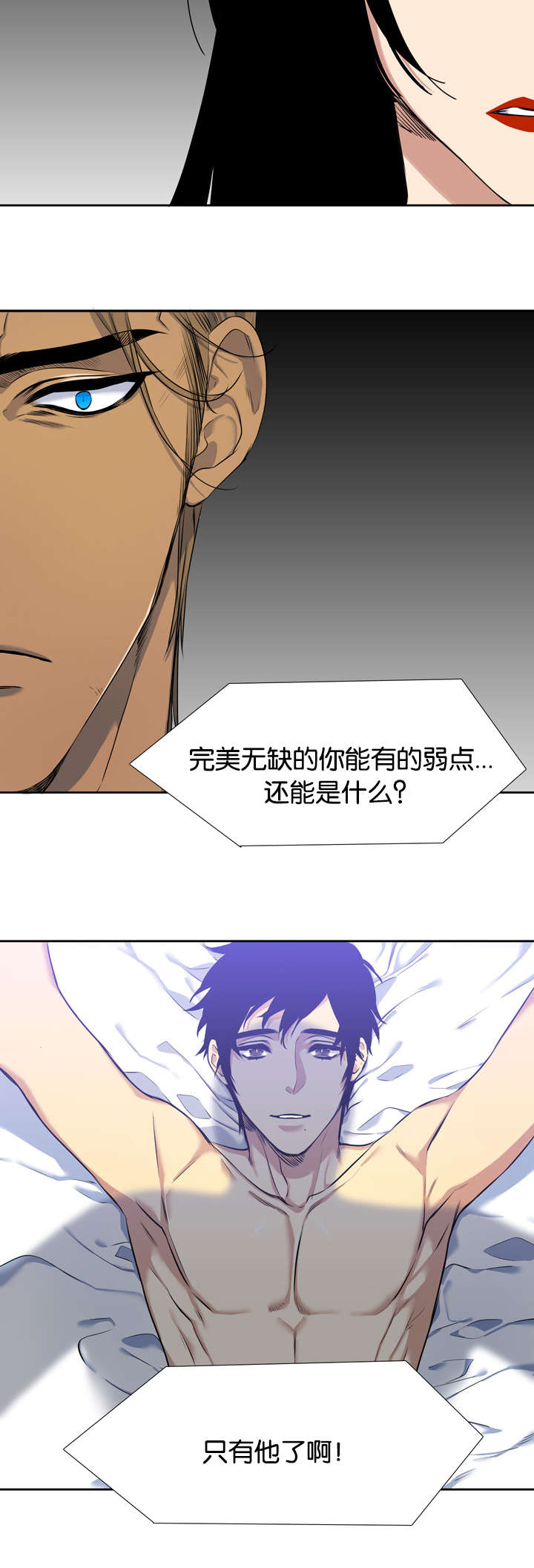 青鹤漫画,第37章：对头2图