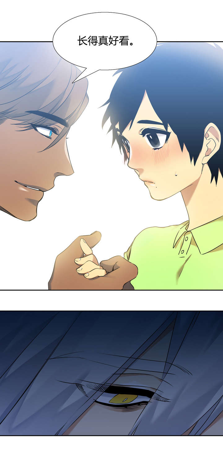 青鹤漫画,第42章：抢过来2图