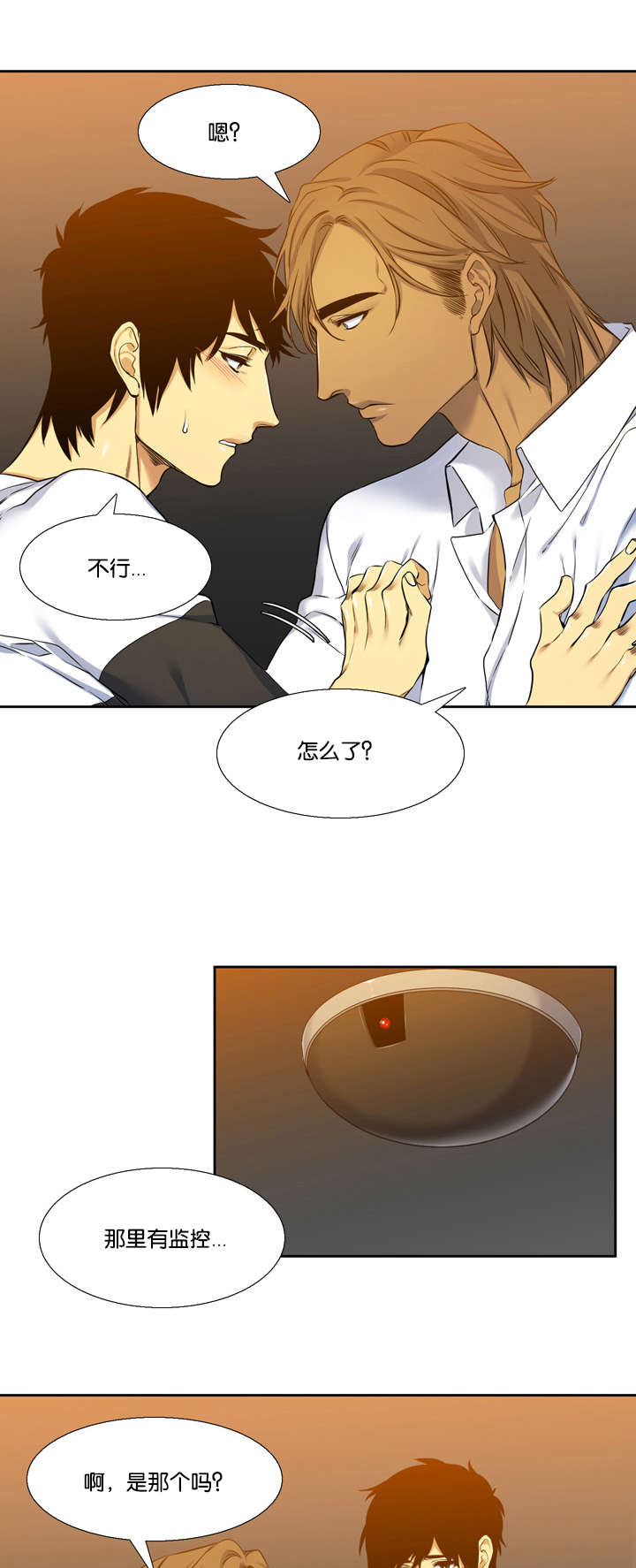 青鹤漫画,第28章：凭什么2图