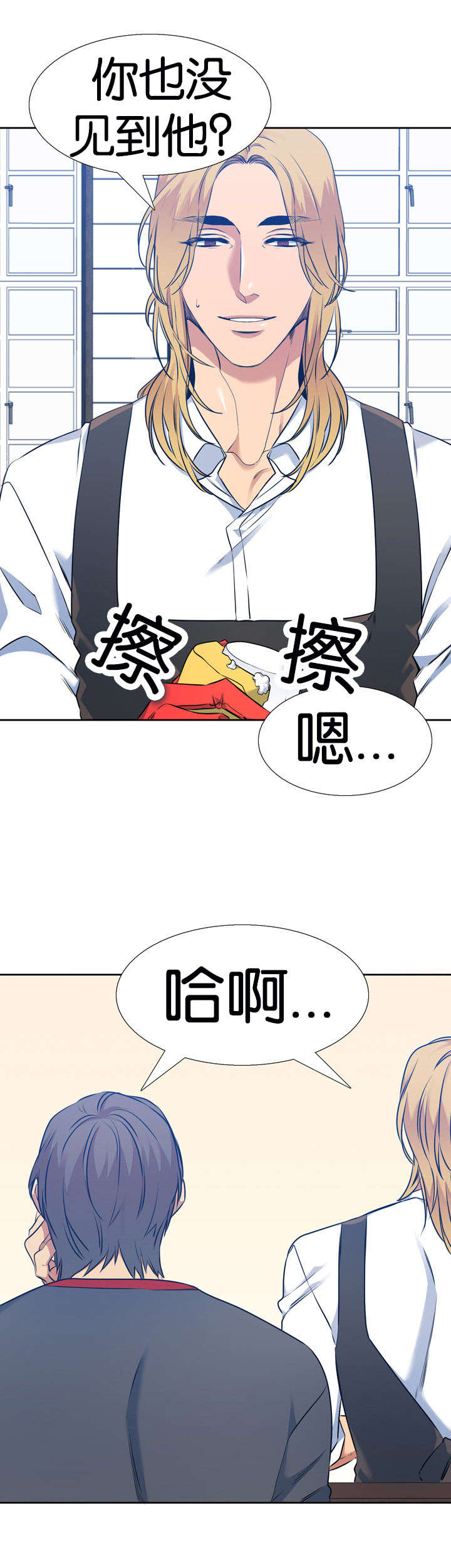 青鹤漫画,第44章：询问2图