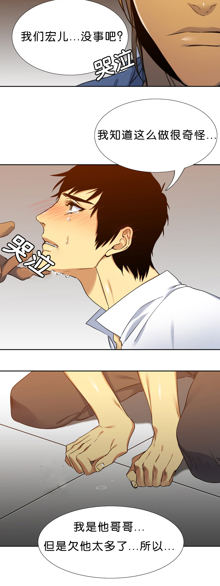 青鹤漫画,第15章：亏欠5图