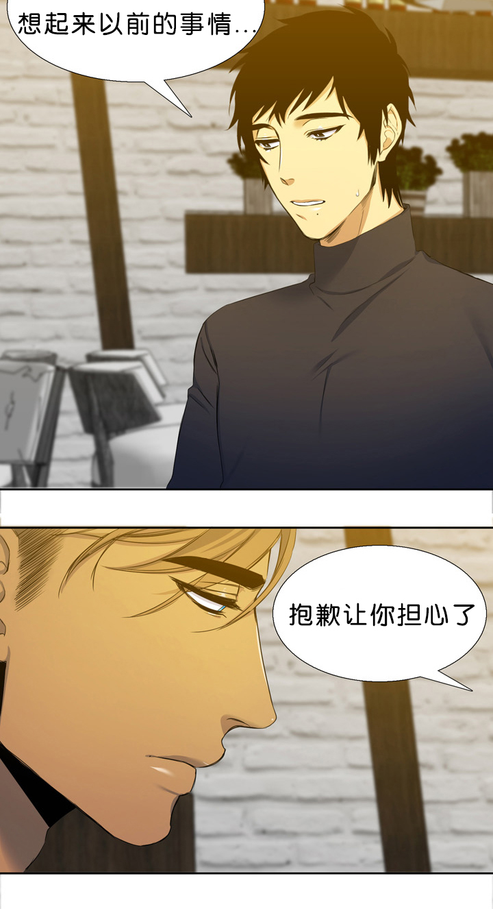 青鹤漫画,第19章：可爱3图
