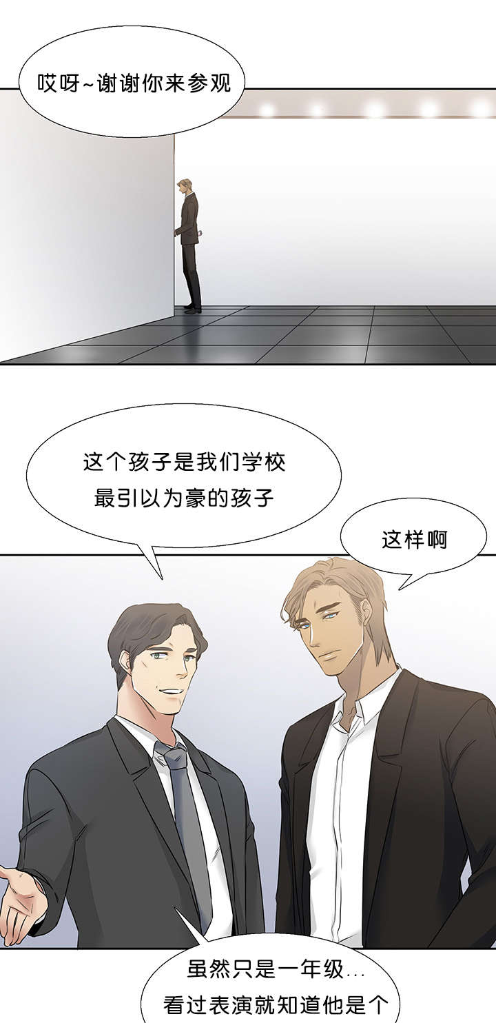 青鹤漫画,第30章：喜欢1图