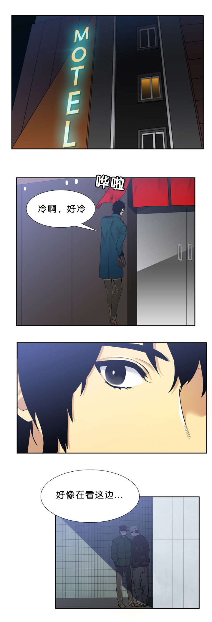 青鹤漫画,第33章：石榴1图