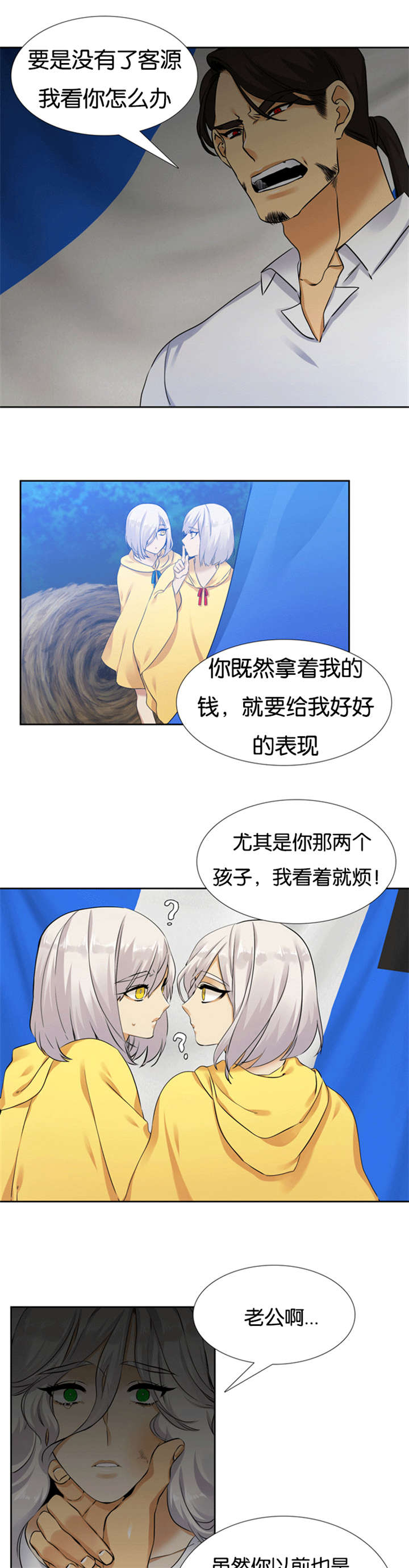 青鹤漫画,第66章：软弱的妈妈5图