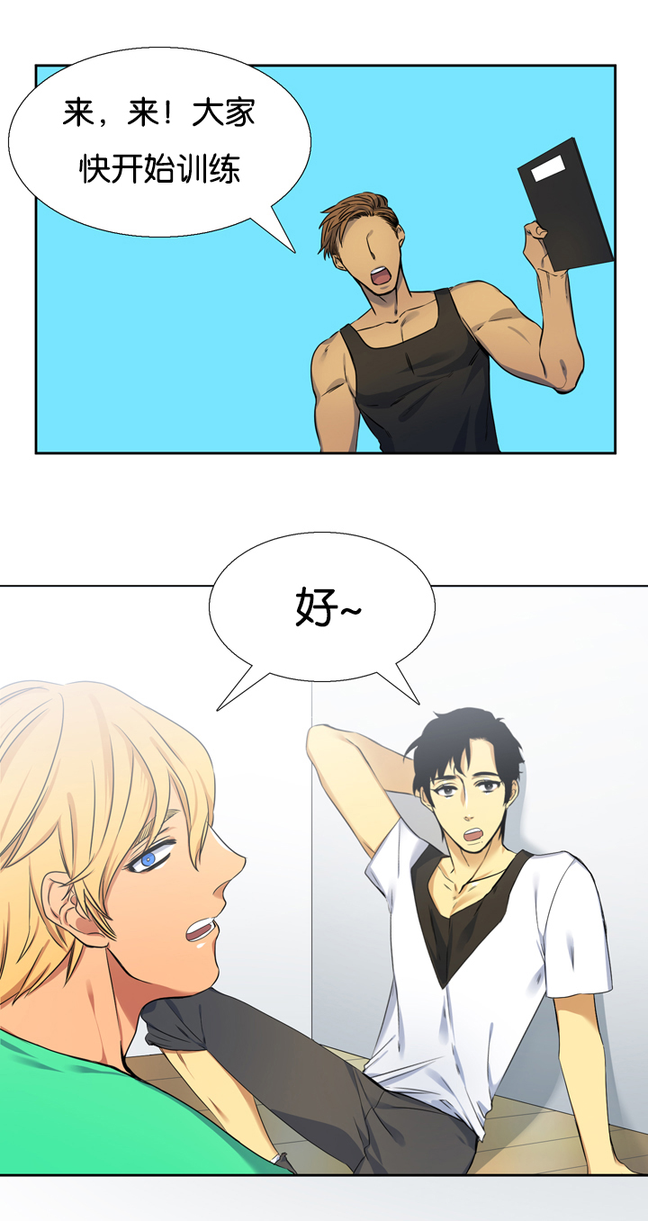 青鹤漫画,第10章：失误2图