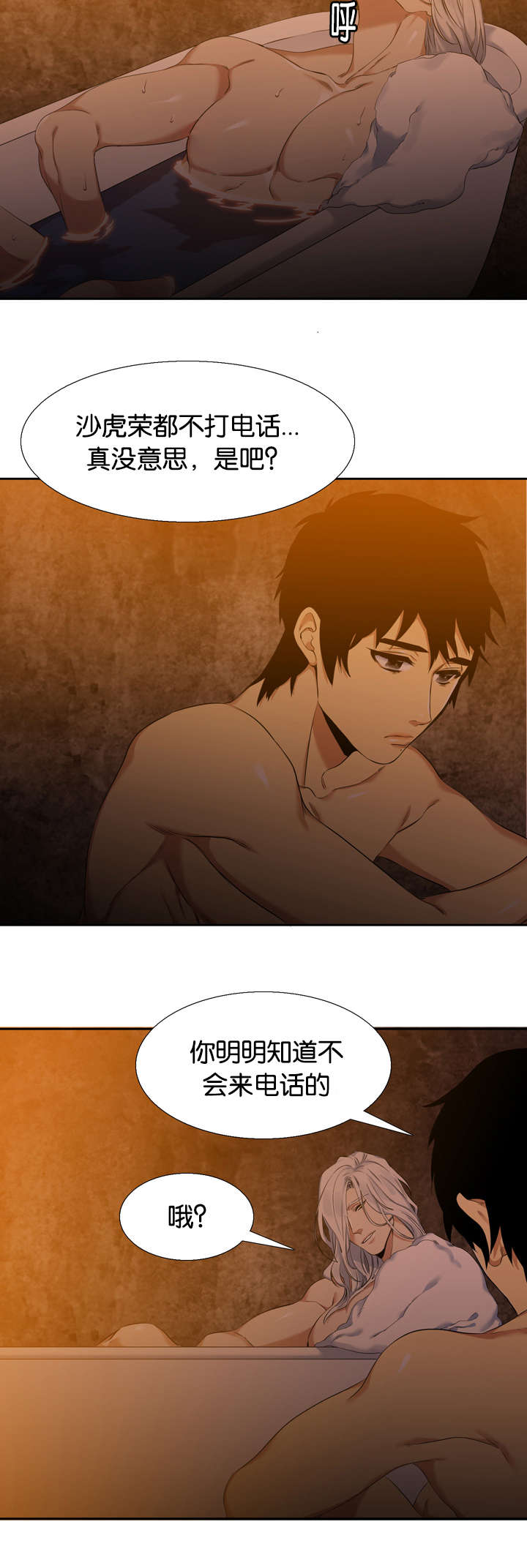 青鹤漫画,第40章：对话2图