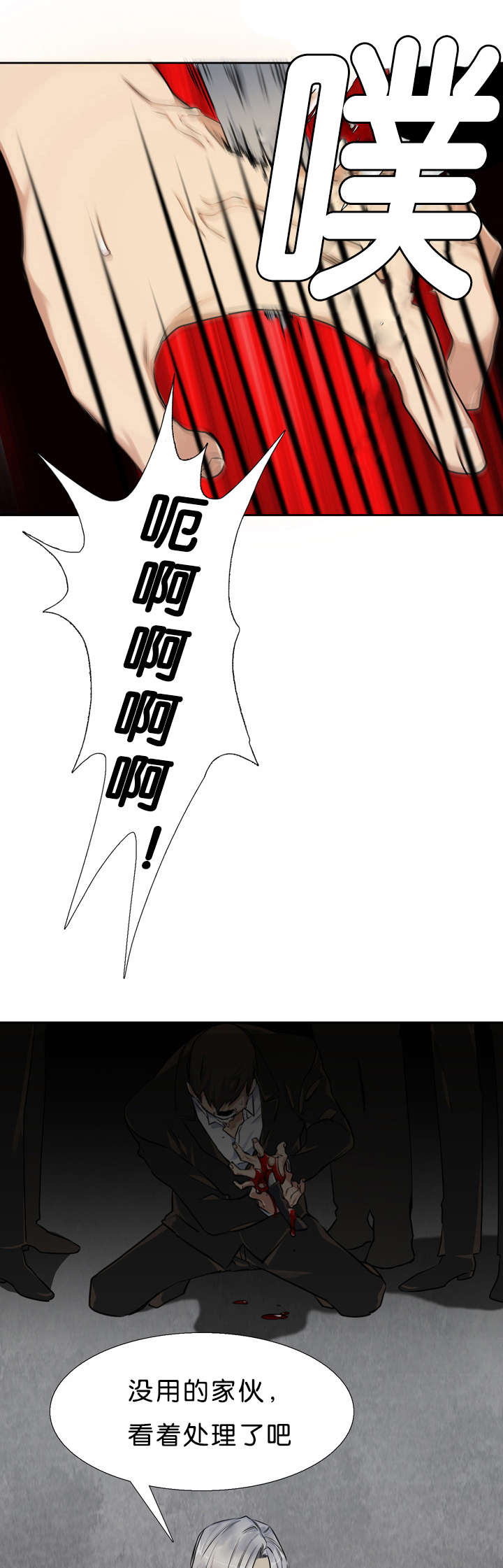 青鹤漫画,第32章：朋友1图