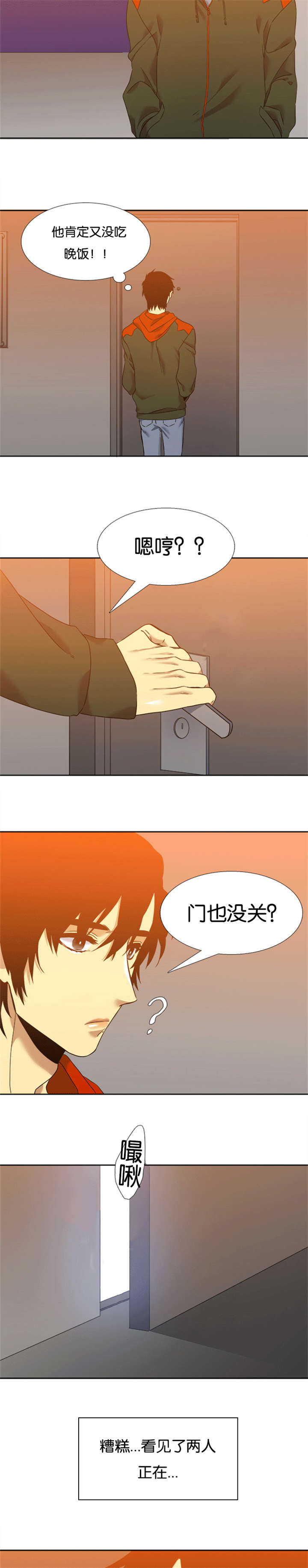 青鹤漫画,第53章：无法接受5图