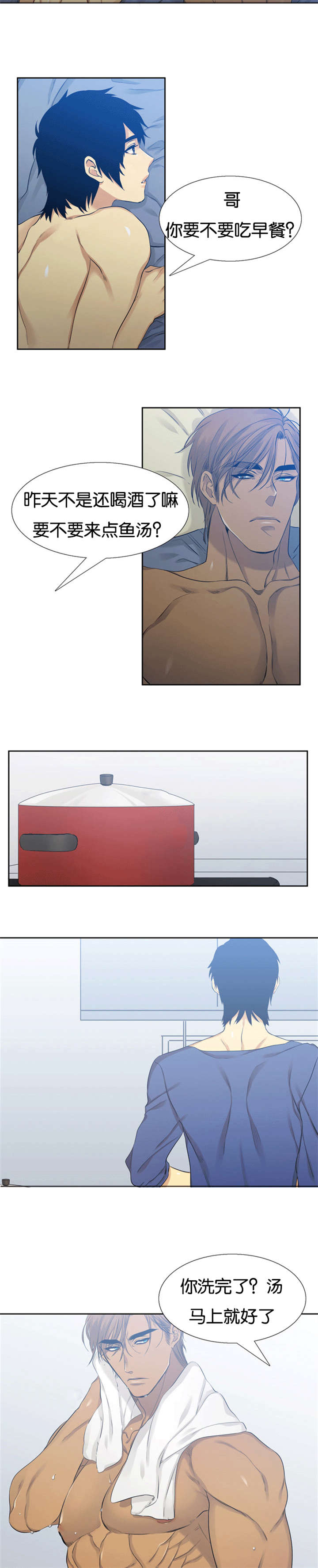 青鹤漫画,第54章：新婚的样子3图