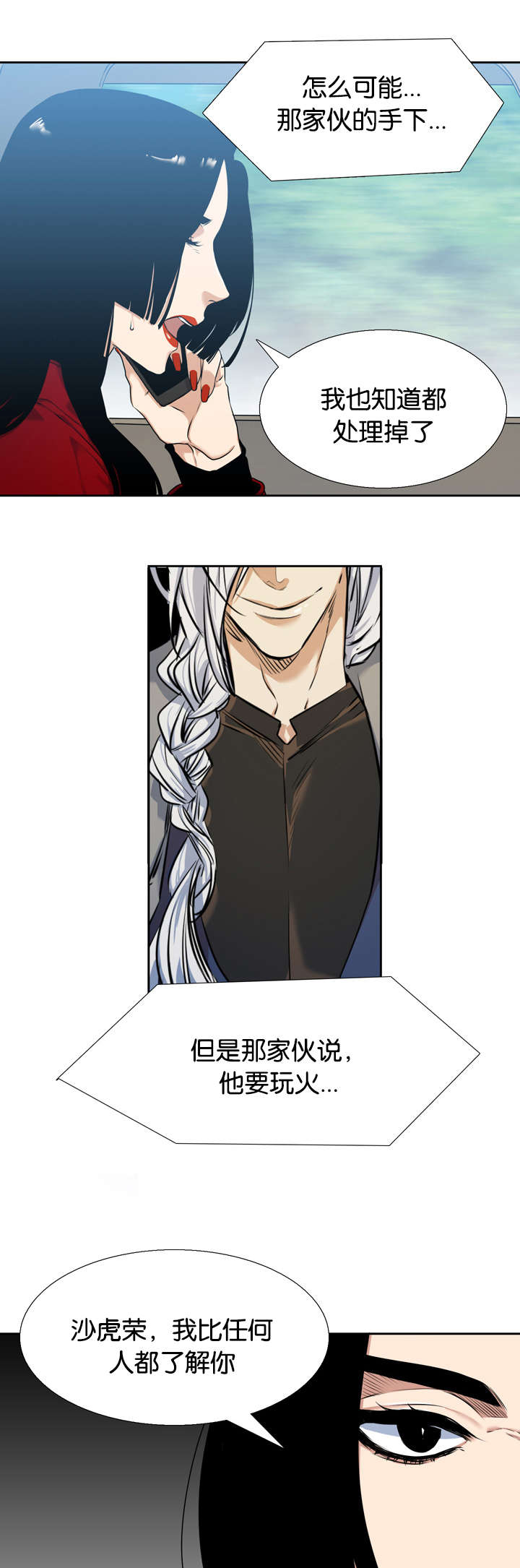 青鹤漫画,第37章：对头1图