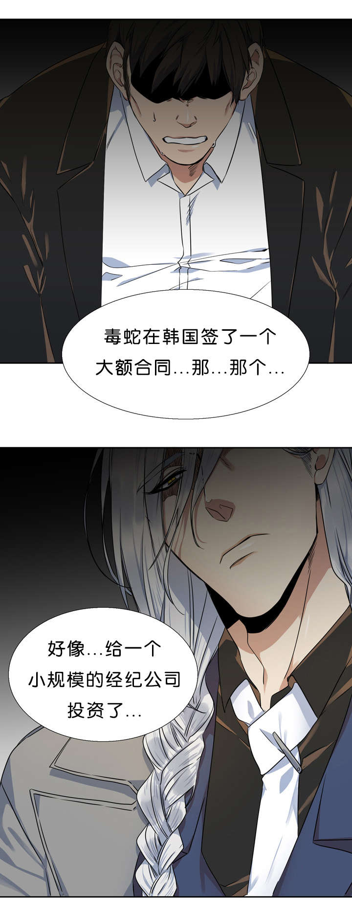 青鹤漫画,第32章：朋友4图