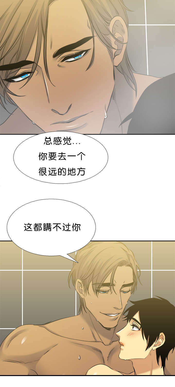 青鹤漫画,第35章：来电3图