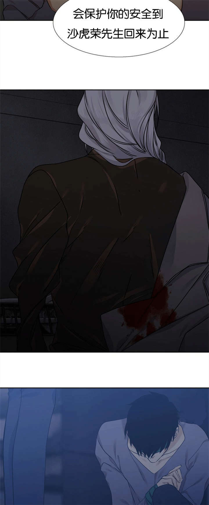 青鹤漫画,第61章：摧毁你2图