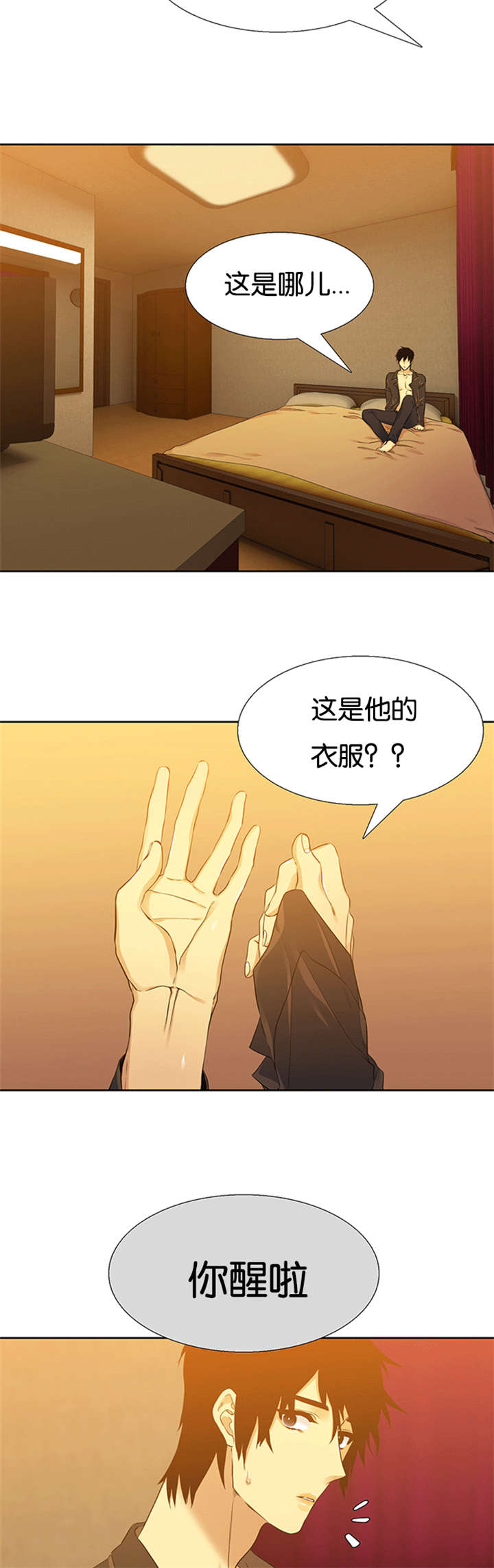 青鹤漫画,第63章：孪生姐姐3图