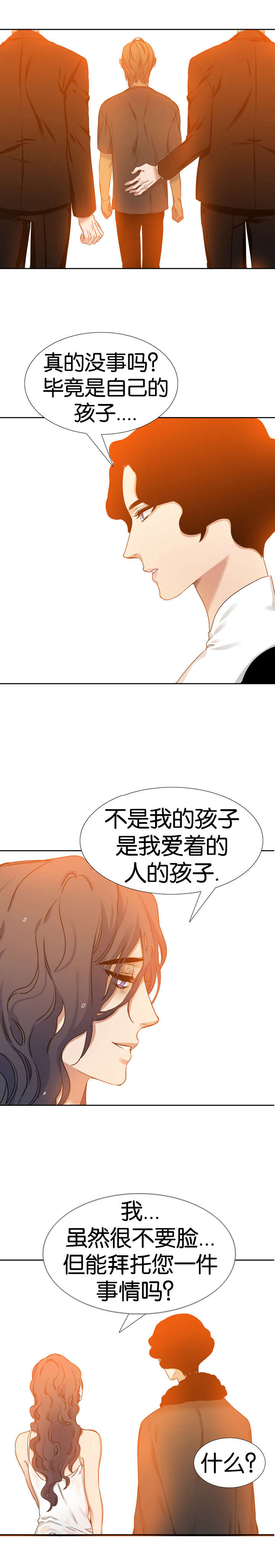 青鹤漫画,第47章：名字4图