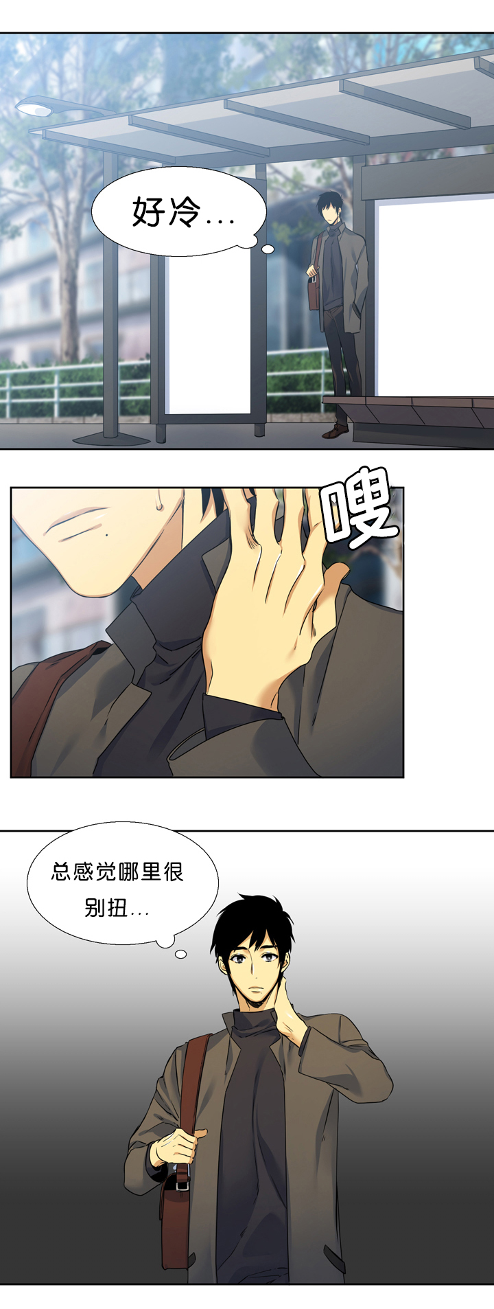 青鹤漫画,第16章：痕迹5图