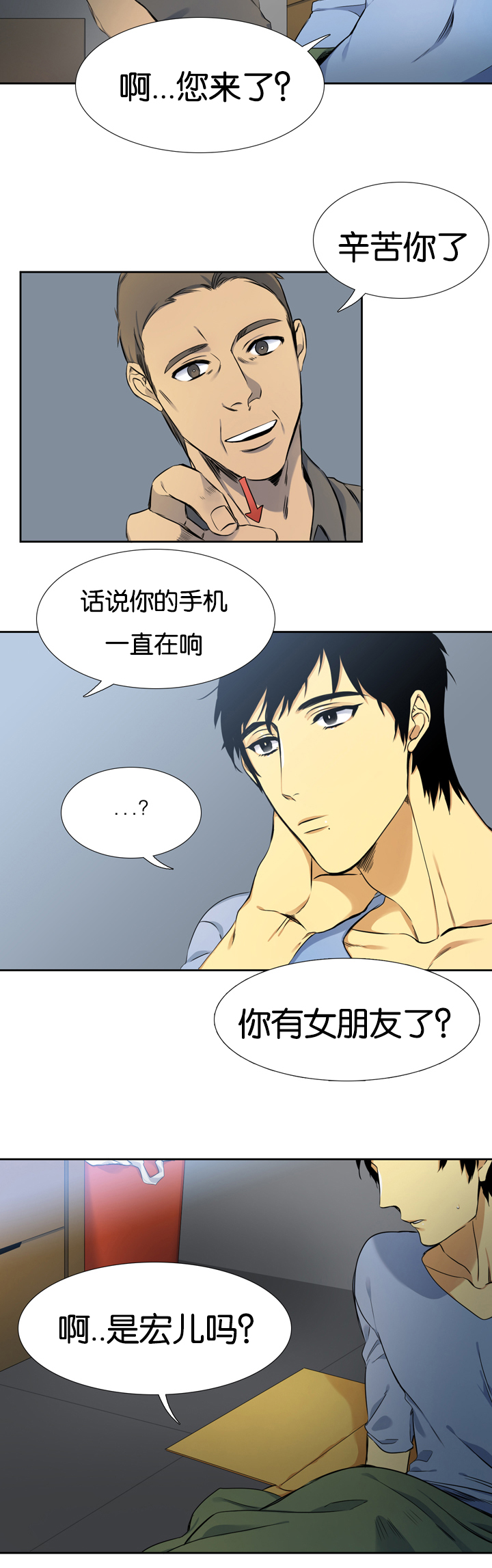 第5章：调查2