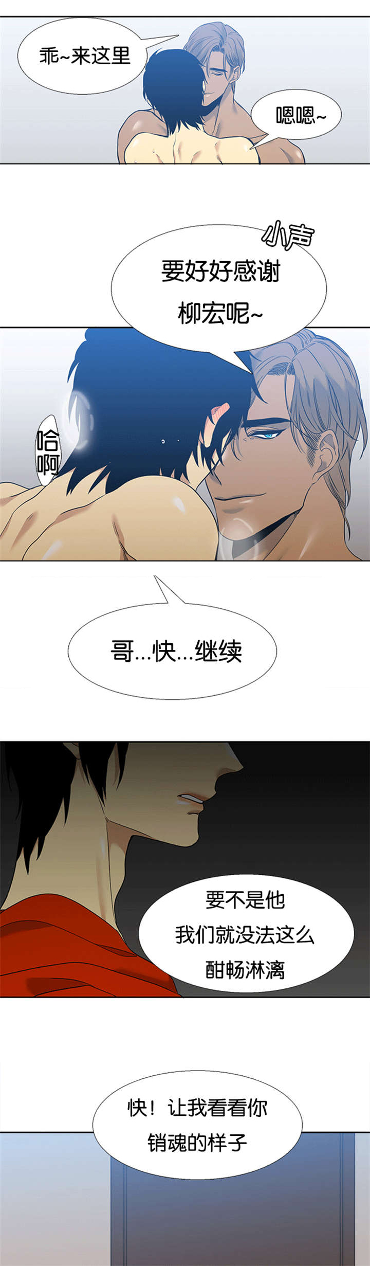 青鹤漫画,第53章：无法接受2图