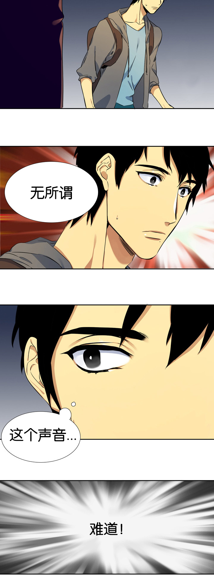 青鹤漫画,第7章：多管闲事2图