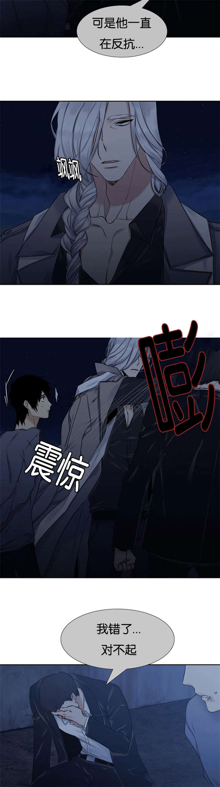 青鹤漫画,第60章：暗中保护4图