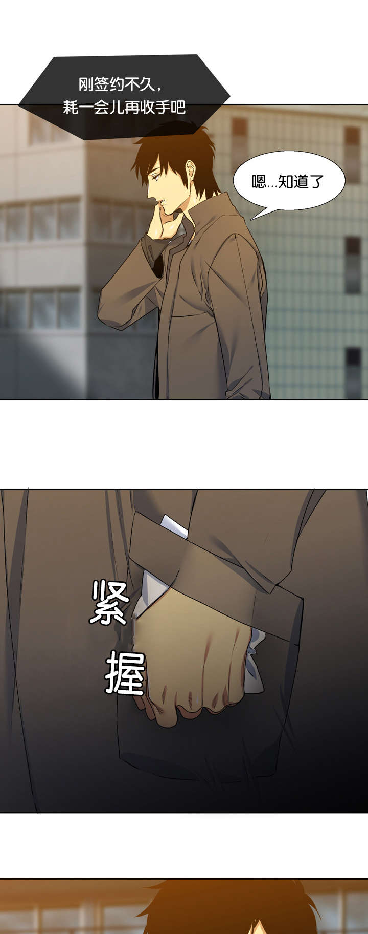 青鹤漫画,第27章：签约5图