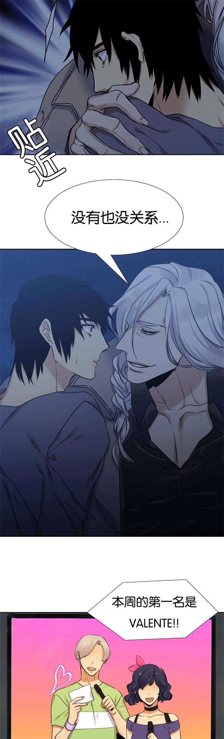 青鹤漫画,第60章：暗中保护3图