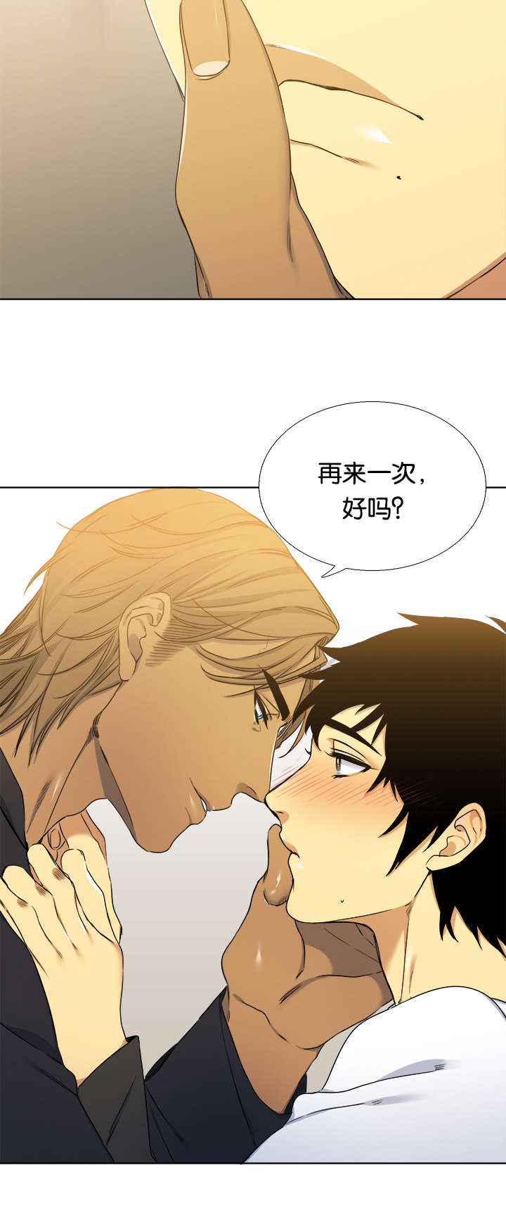 青鹤漫画,第26章：兼职4图