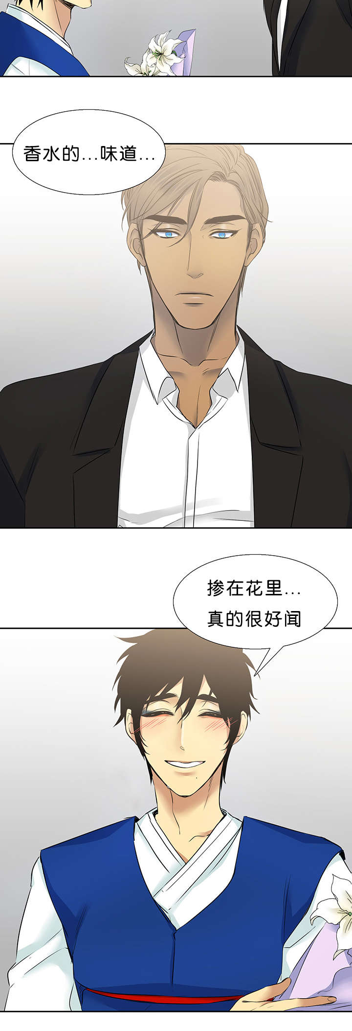 青鹤漫画,第30章：喜欢1图