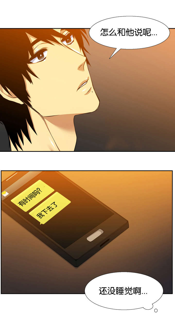 青鹤漫画,第28章：凭什么4图