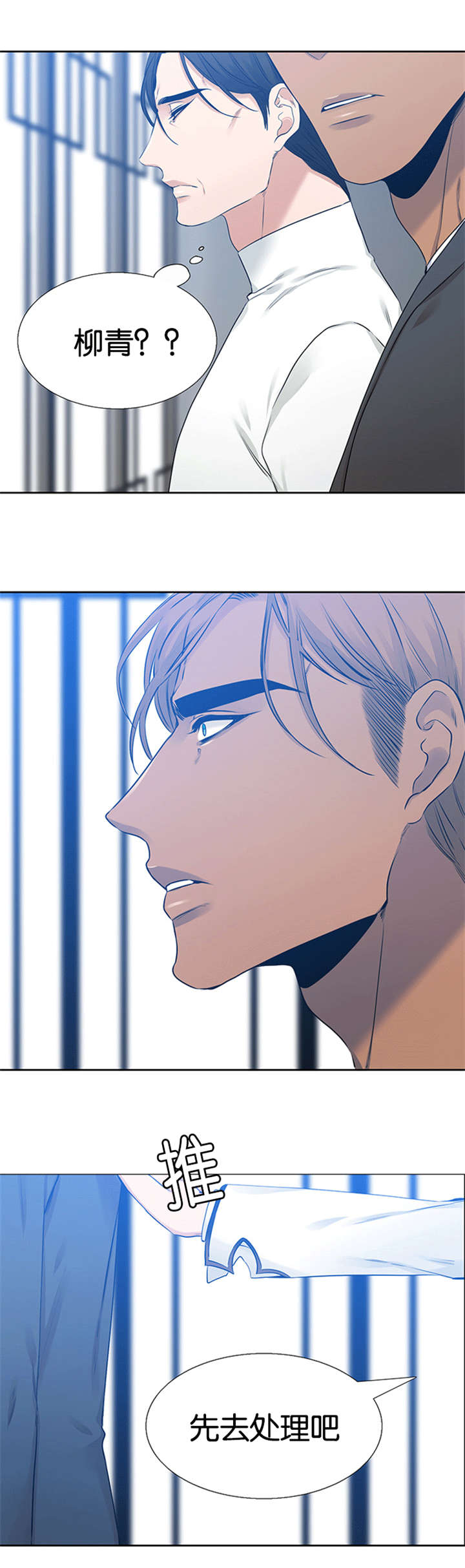 青鹤漫画,第63章：孪生姐姐1图