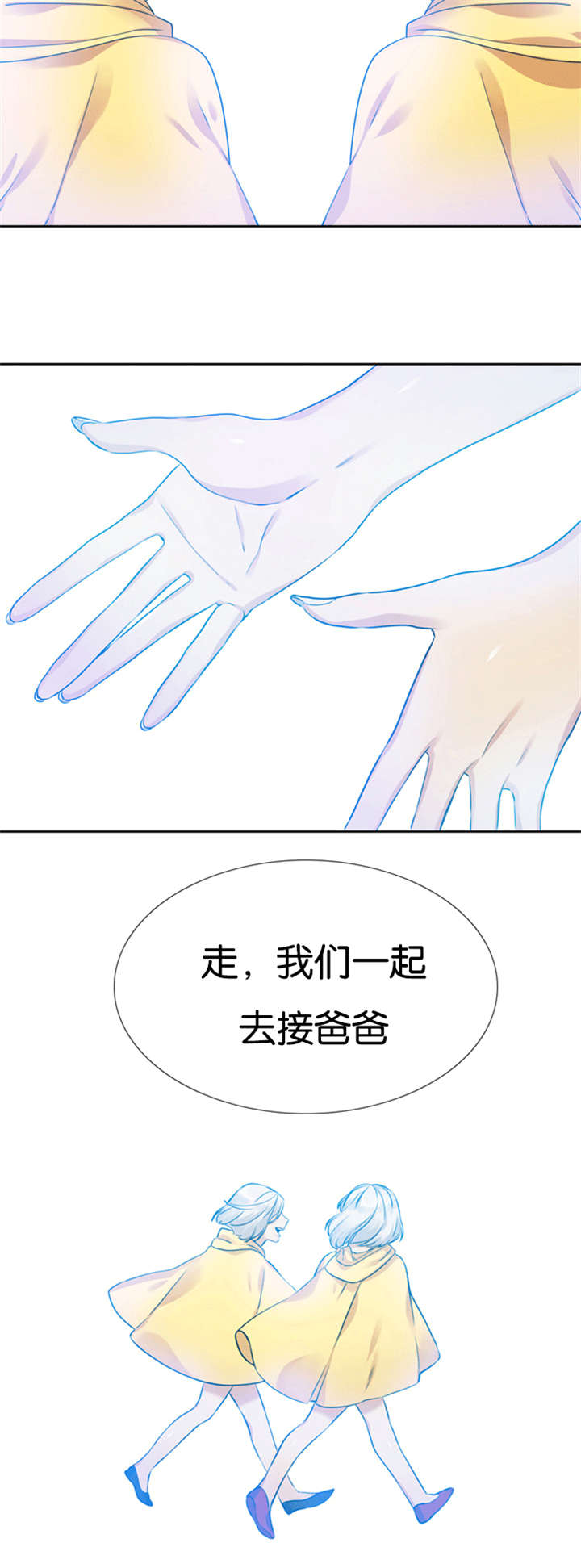 青鹤漫画,第65章：疯子3图