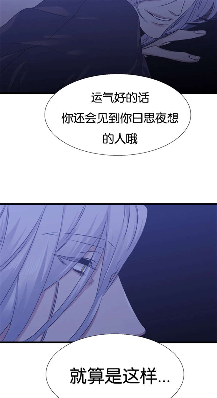 青鹤漫画,第61章：摧毁你5图
