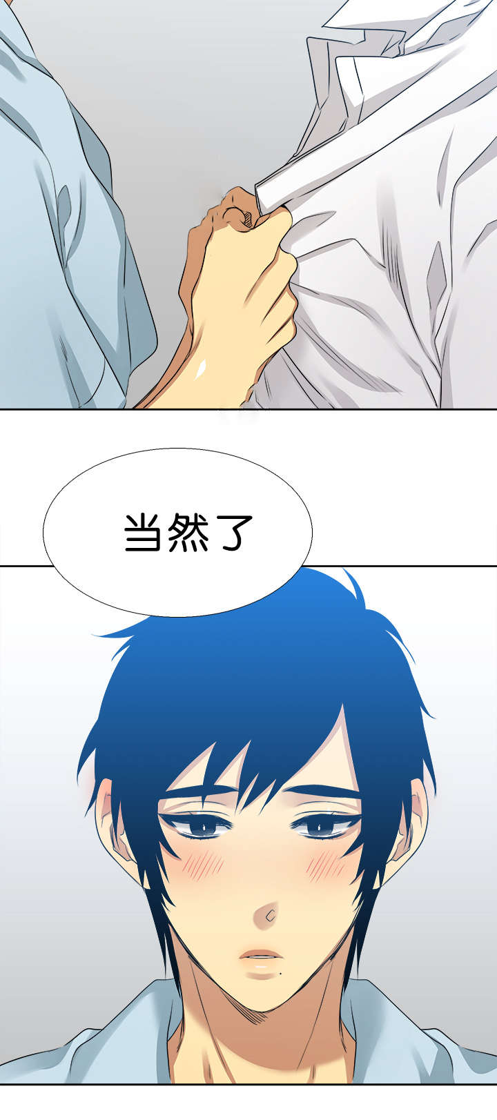 青鹤漫画,第35章：来电4图