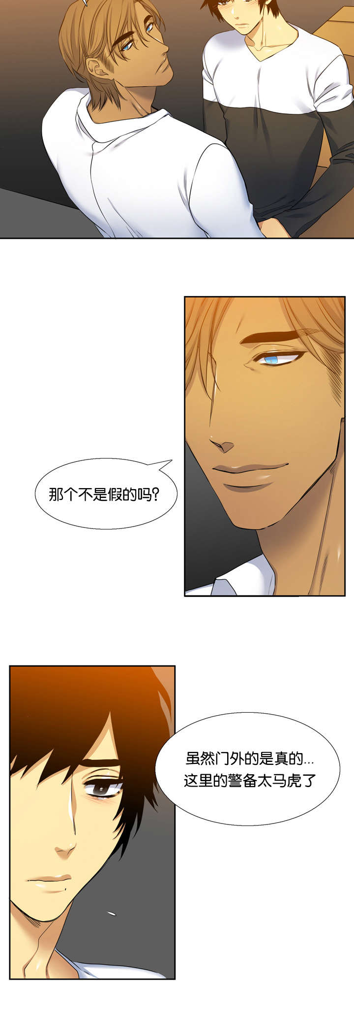 青鹤漫画,第28章：凭什么3图